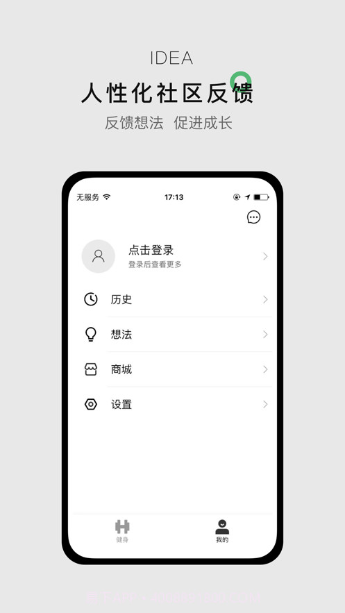 郭大力健身截图3 郭大力健身截图3