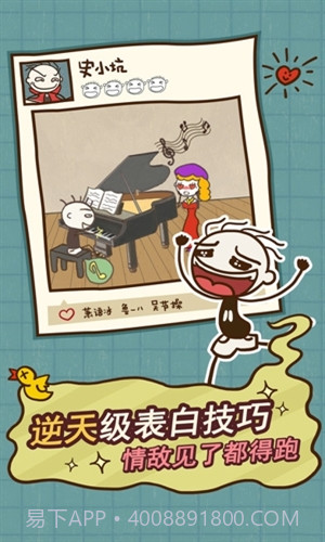 史小坑的爆笑生活12截图3 史小坑的爆笑生活12截图3