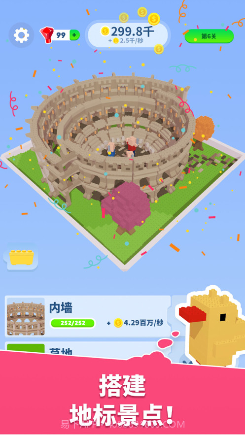 积木游戏世界奇观截图5