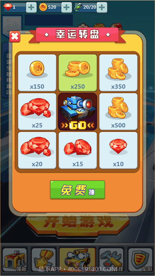 我开坦克贼6截图4