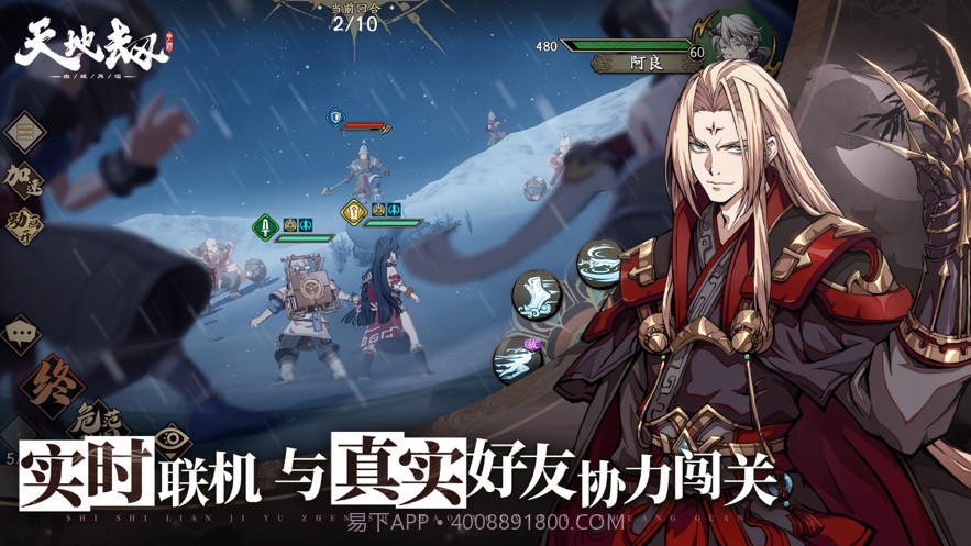 天地劫幽城再临截图4