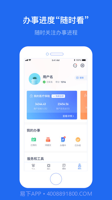 云南一部手机办事通截图4 云南一部手机办事通截图4