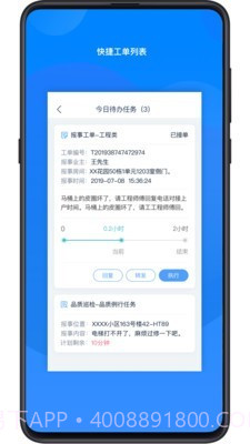 小丁管家截图4 小丁管家截图4