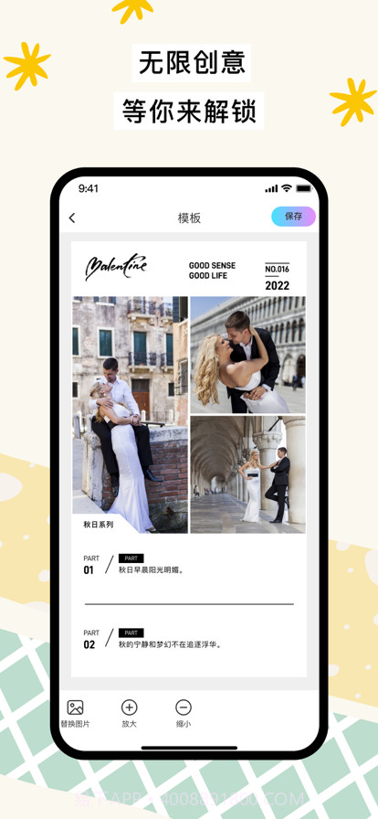 美美拼图截图4 美美拼图截图4