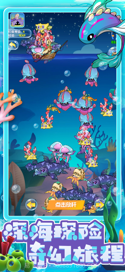 奇幻水族馆截图1 奇幻水族馆截图1