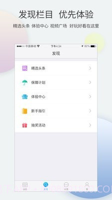 小兴看看mini截图3 小兴看看mini截图3