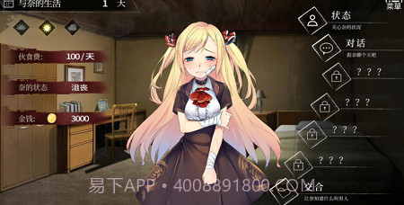 奈的教育日记截图3 奈的教育日记截图3