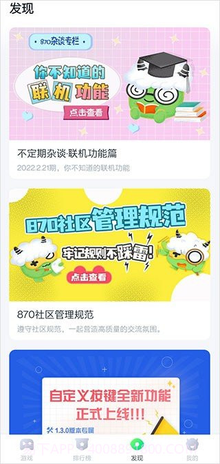 780游戏盒无限时间截图2 780游戏盒无限时间截图2