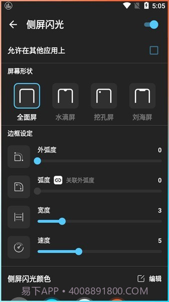 低音增强截图3 低音增强截图3