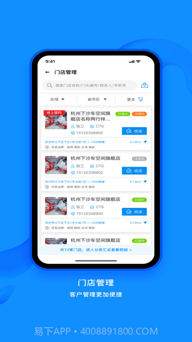 中策业务通截图4 中策业务通截图4