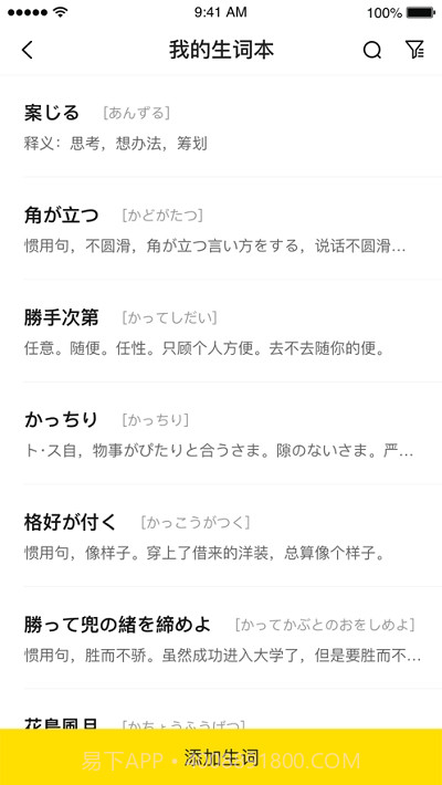 猩听译截图1 猩听译截图1