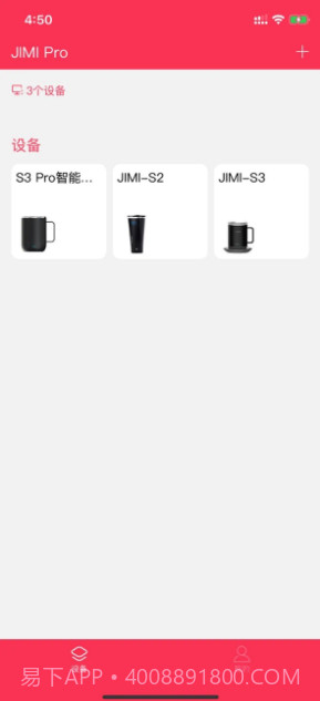 唯思图保温杯VSITOO截图2