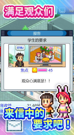 开拍电视制作物语截图1 开拍电视制作物语截图1