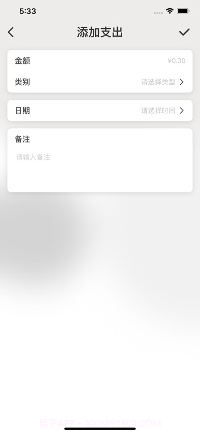 放心花截图2 放心花截图2