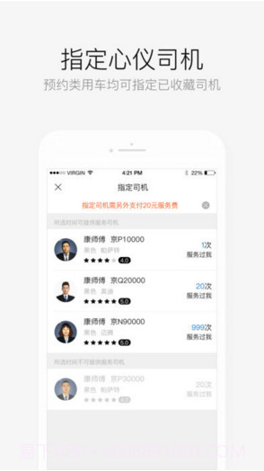 AA出行(原AA租车)截图3 AA出行(原AA租车)截图3