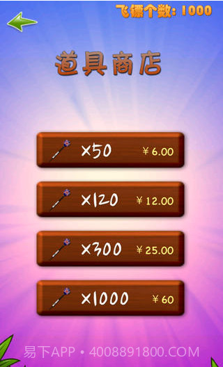 消灭气球截图5 消灭气球截图5