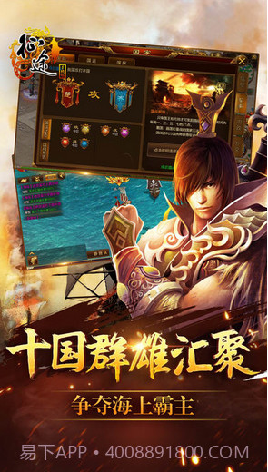 征途截图4 征途截图4