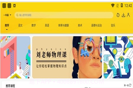 自主学习平台截图1 自主学习平台截图1