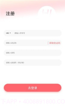 追趣截图2 追趣截图2
