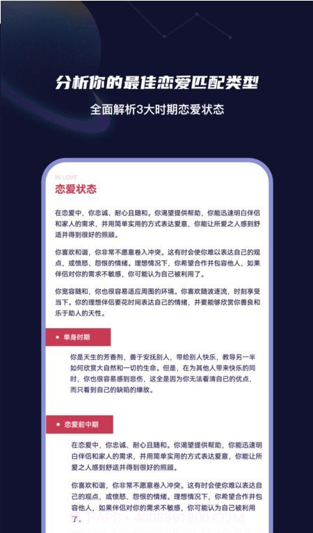 MBTI性格洞察大师截图4