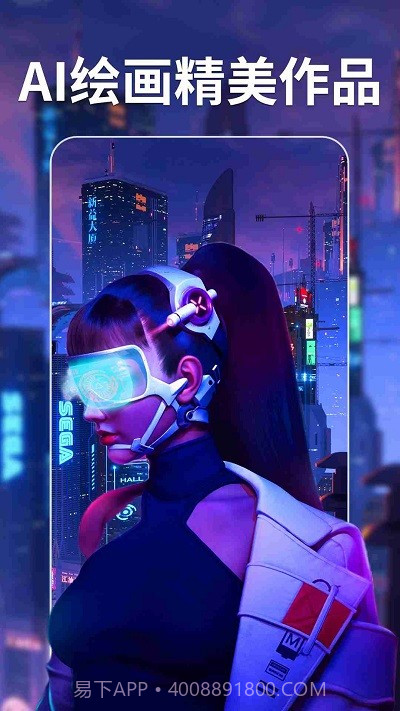 次元ai绘画免费截图3