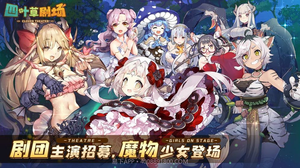 四叶草剧场最新版截图1 四叶草剧场最新版截图1