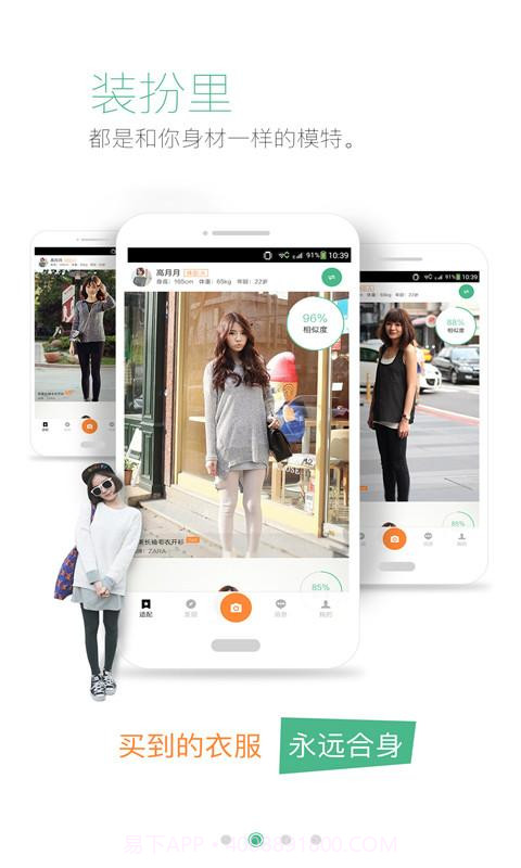 装扮截图2 装扮截图2