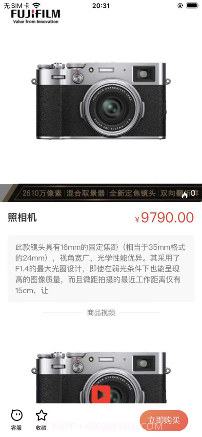 平价物恋截图3 平价物恋截图3