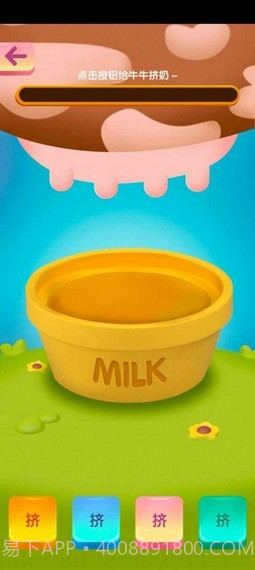 小小牧场主截图2 小小牧场主截图2