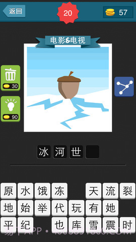 疯狂猜图截图2 疯狂猜图截图2