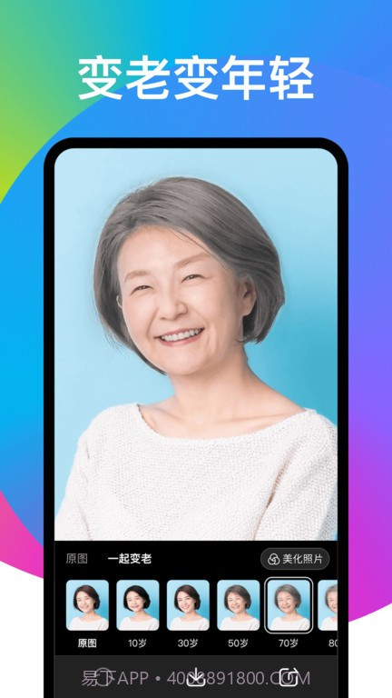 趣变截图4 趣变截图4