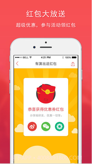 有演出截图1 有演出截图1