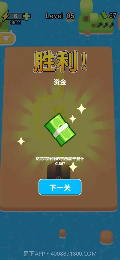 盖楼我最强截图3 盖楼我最强截图3