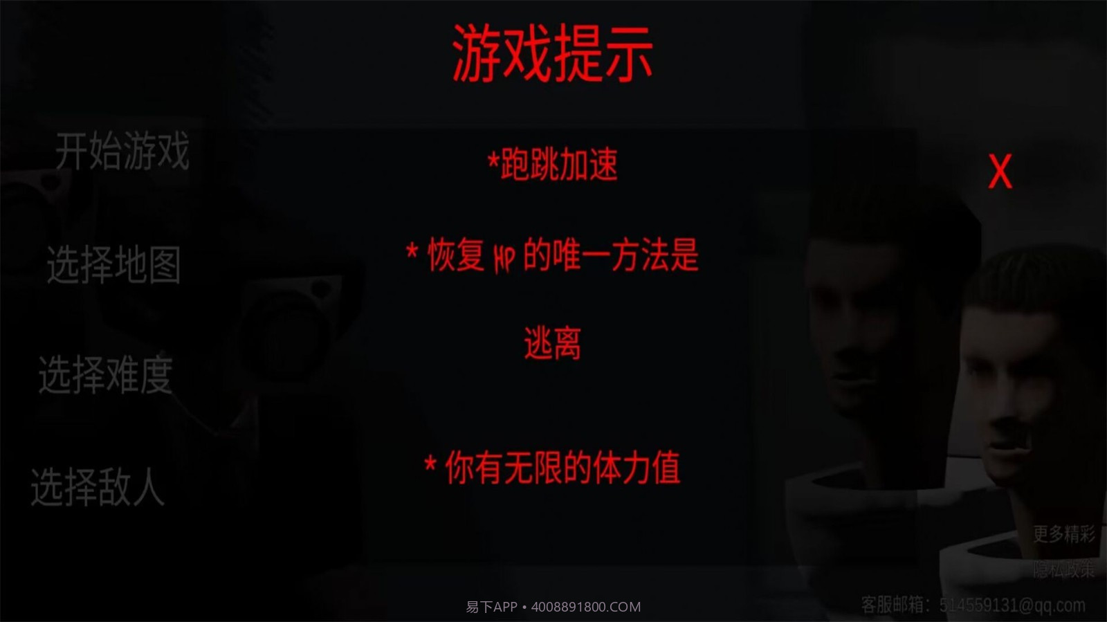 恐怖密室解谜逃脱截图3