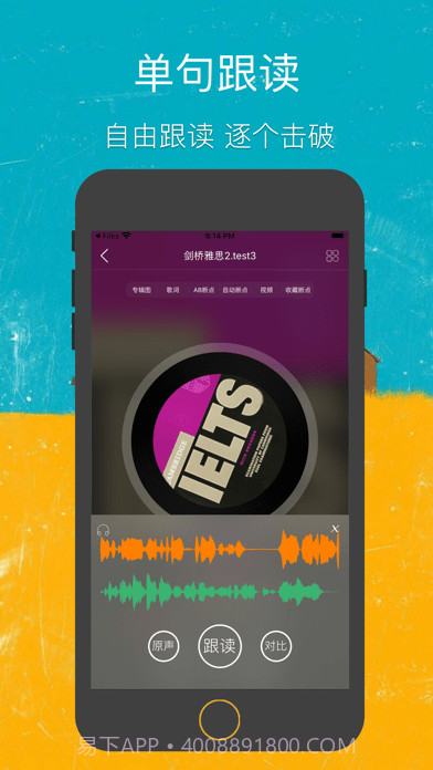 即刻复读机app截图2