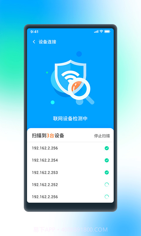 极WiFi截图3