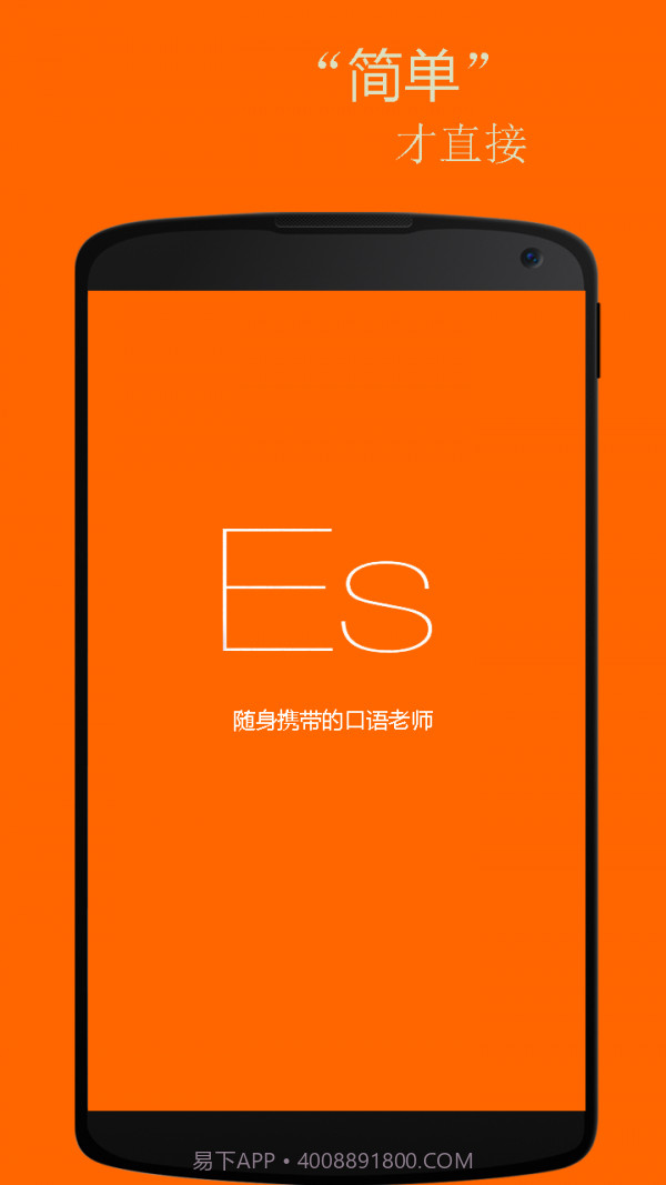 基础西班牙语口语截图1