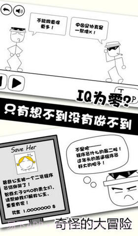 奇怪的大冒险截图5