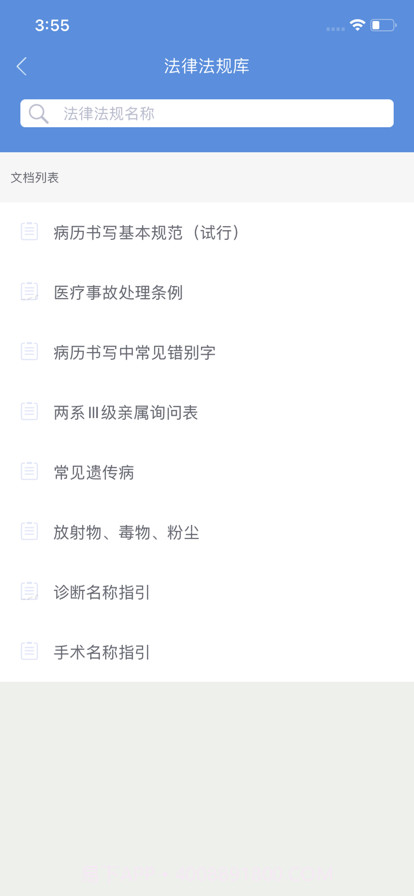江西省肿瘤医院专业版截图2