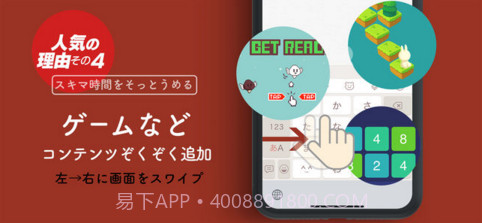 Simeji截图4 Simeji截图4