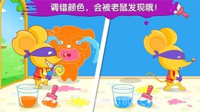 宝宝调色屋截图3 宝宝调色屋截图3