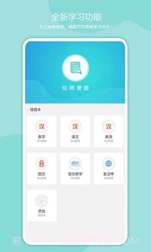 启锐截图2