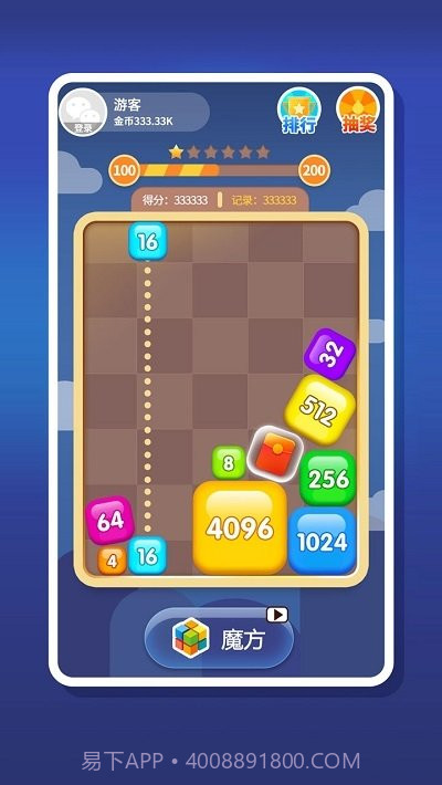2048趣消消红包版截图2 2048趣消消红包版截图2