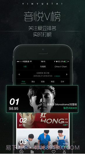 音悦Tai截图5 音悦Tai截图5