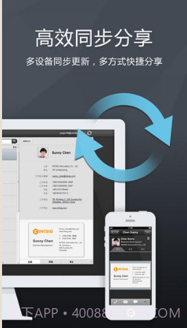 名片全能王免费版截图5 名片全能王免费版截图5