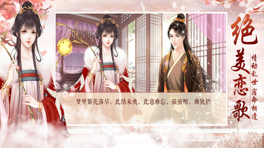 深宫秘史截图3
