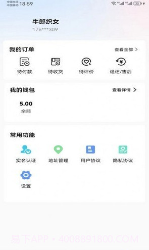 心洲商城截图4 心洲商城截图4