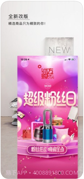 东方购物截图1 东方购物截图1