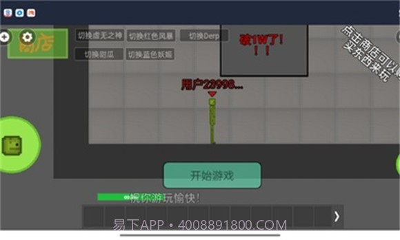 甜瓜游乐场多人联机版截图1 甜瓜游乐场多人联机版截图1