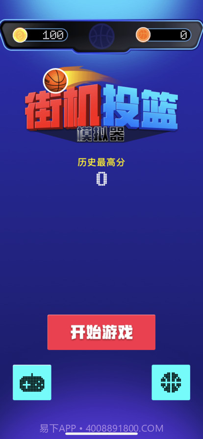 街机篮球模拟器截图1 街机篮球模拟器截图1